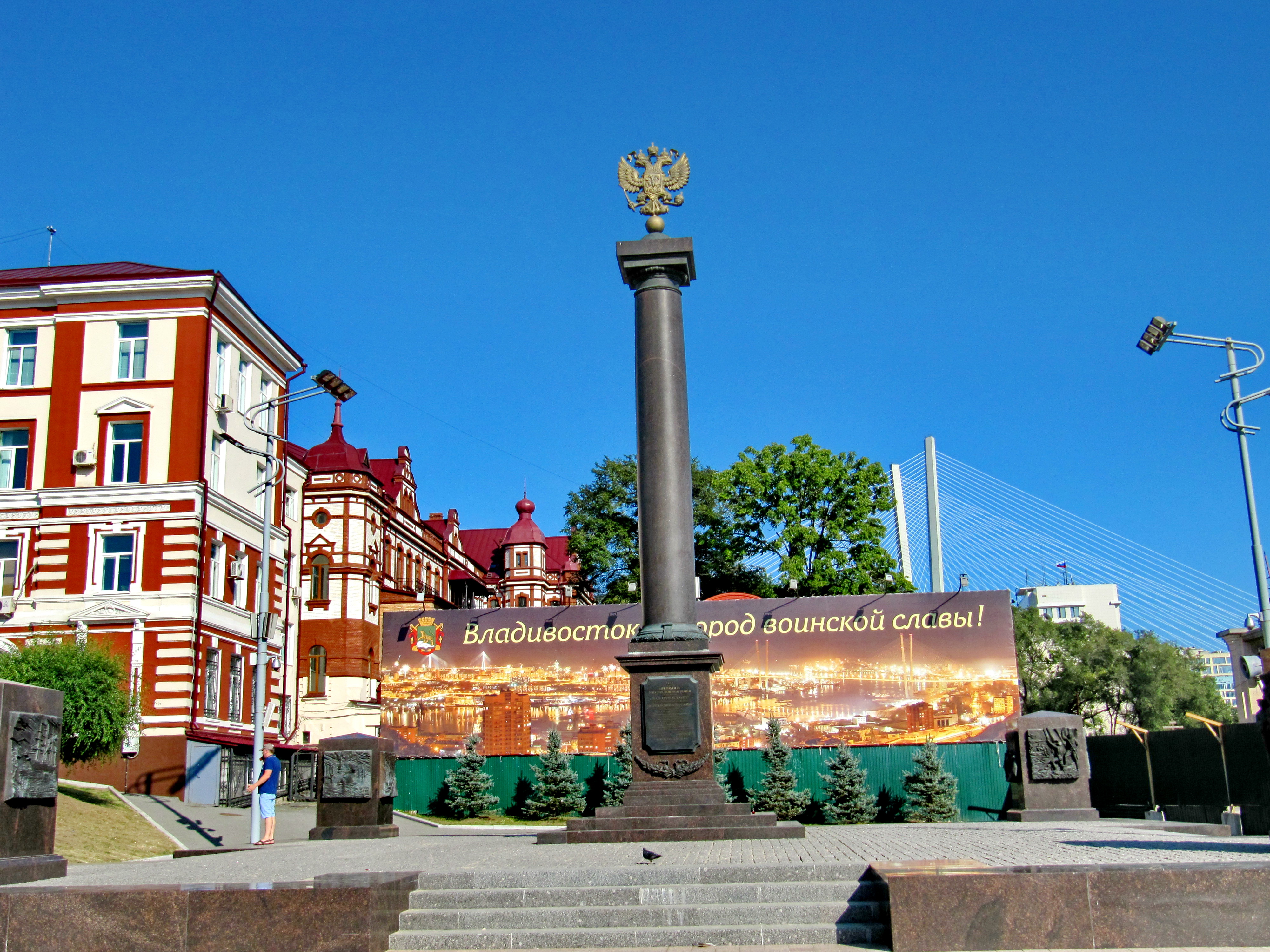 Стела Воинской Славы, Владивосток, Россия, Европа