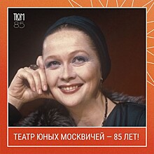 В Московском дворце пионеров рассказали о знаменитых выпускниках Театра юных москвичей