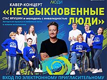 В Челябинске собрались Необыкновенные люди со всей России