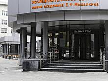 Генерального директора российского исследовательского медцентра заподозрили во взятках