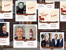 В память о героях: в Москве началось онлайн-шествие «Бессмертного полка»