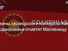 «Щелкунчик», Мацуев и спектакли. Подмосковье всю неделю будет поздравлять женщин с 8 марта