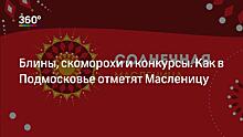 «Щелкунчик», Мацуев и спектакли. Подмосковье всю неделю будет поздравлять женщин с 8 марта