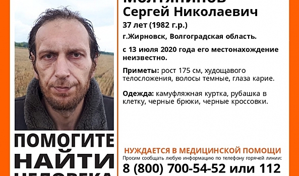 Кареглазого мужчину ищут в Волгоградской области с 13 июля