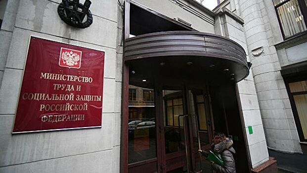 Минтруд разъяснил детали законопроекта об отраслевой системе зарплат