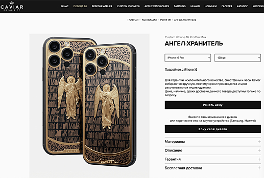 К Пасхе выпущен смартфон за 600 тысяч рублей. Его можно купить вместе с куличом почти за три миллиона