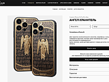 К Пасхе выпущен смартфон за 600 тысяч рублей. Его можно купить вместе с куличом почти за три миллиона