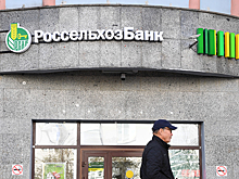 МИД: вопрос снятия санкций против Россельхозбанка обсуждается