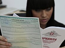 Распустили полис: Лидеры рынка ОСАГО сговорились