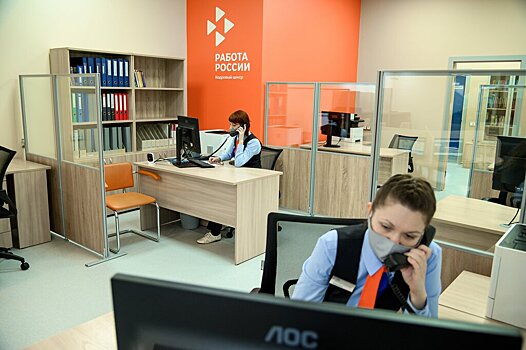 В Томске Центр занятости населения будет работать онлайн