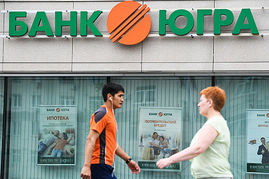 Заемщики «Югры» попросили АСВ поддержать план расчета с кредиторами банка