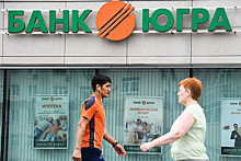 Заемщики «Югры» попросили АСВ поддержать план расчета с кредиторами банка