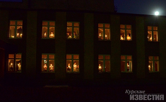 Сегодня куряне зажгут свечи в окнах