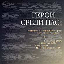 Центр театрального мастерства представит два проекта о Нижнем Новгороде к его 800-летию