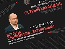 В историческом парке «Россия – моя история» пройдет выставка работ карикатуриста Бориса Ефимова