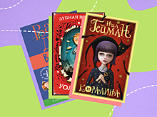 Страшные детские книги: подборка для тех, кто не боится