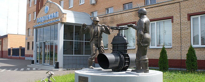 В администрации г.о. Красногорск рассказали о скульптуре работников «Водоканала»