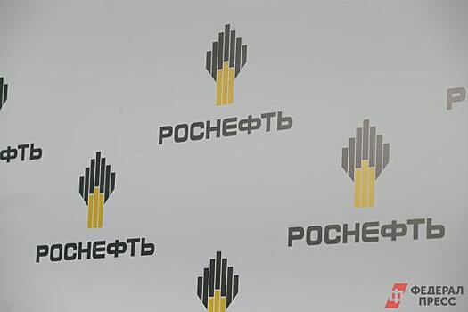 «Роснефть» и Тюменская область на ПМЭФ- 2019 подписали соглашение о сотрудничестве