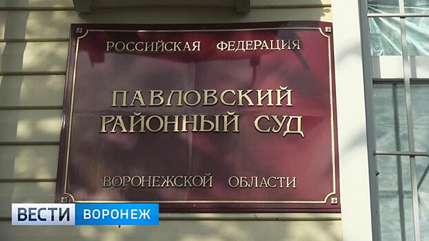 В Воронежской области полицейского признали виновным в смертельном ДТП