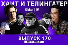 Клопп и Хави: зачем, почему и как же так?! ХиТ#170