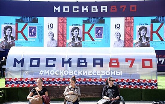 В парках Москвы в День города можно будет проверить здоровье