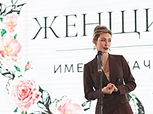 Екатерине Гордон, Ляйсан Утяшевой и другим выдающимся женщинам вручили премии