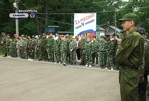 В самарском лагере "Авангард" проходит инклюзивная военно-патриотическая смена