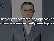 Экс-замглавы Росгеологии предъявлено обвинение в мошенничестве