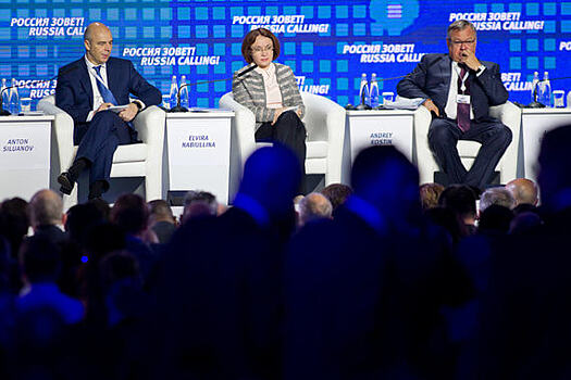 10‐й инвестиционный форум ВТБ Капитал открылся в Москве