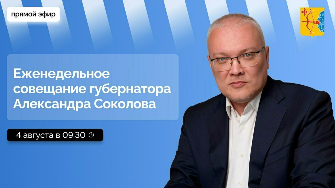 Соколов анонсировал продление авиарейсов и поддержку ветеранов