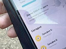 Тайна счёта Зульфии