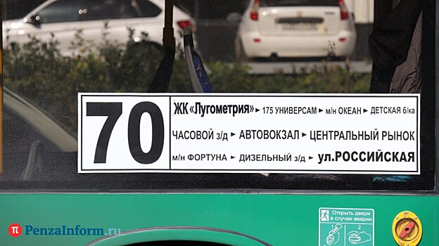 В Пензе нет планов продлить автобусные маршруты в Зарю