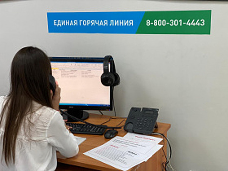 Хантымансийцы могут обратиться в единый контакт-центр по вопросам мер социальной поддержки