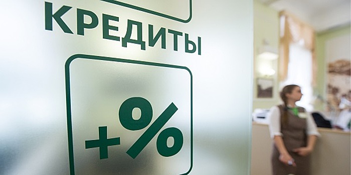 Долг россиян по кредитам составил 7% ВВП страны