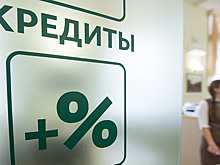 Долг россиян по кредитам составил 7% ВВП страны