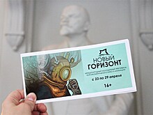 В Воронеже открылся XI международный молодежный фестиваль короткометражного кино и анимации “Новый горизонт”
