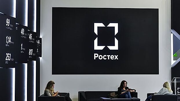 "Ростех" готовит внедрение промышленного интернета вещей