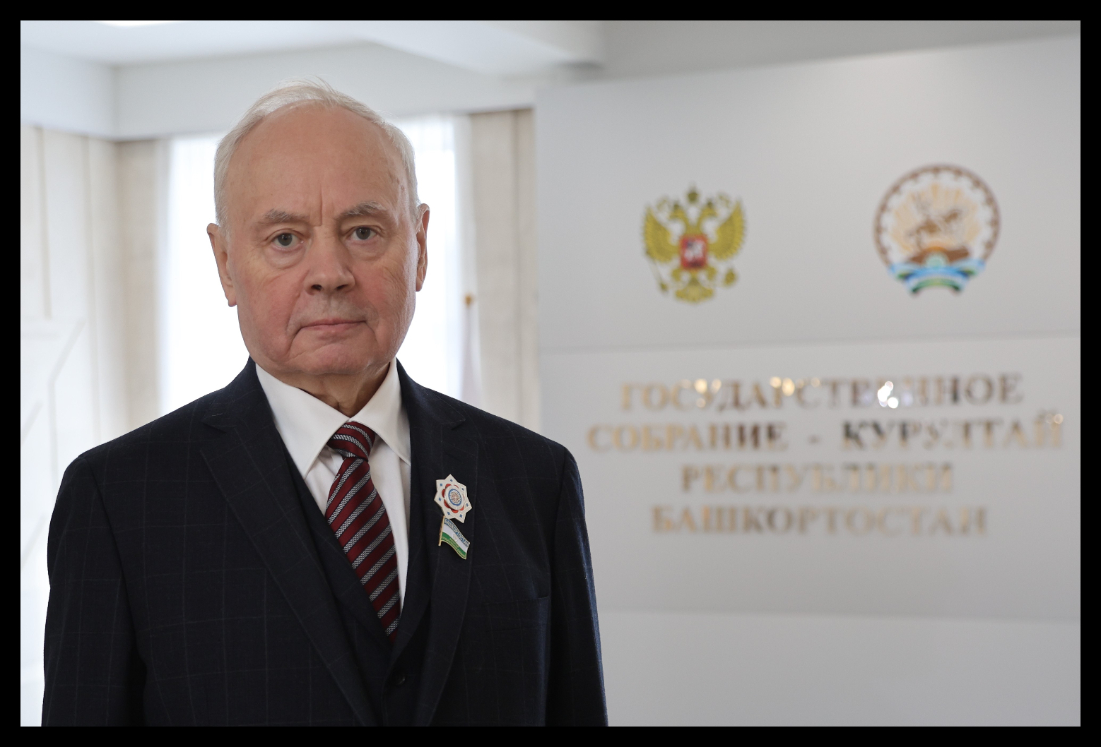 Спикер Госсовета Удмуртии Владимир Невоструев направил телеграмму с соболезнованиями в связи с кончиной председателя Госсобрания Башкортостана Константина Толкачева