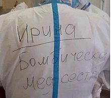 Пациенты ковидного отделения в Челябинске написали отзывы о врачах прямо на защитных костюмах