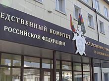 В Курской области снят с должности руководитель Следственного комитета
