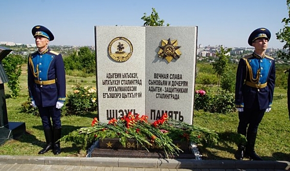 На Мамаев кургане установили памятник адыгейцам, защищавшим Сталинград