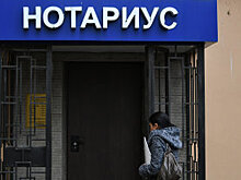 Замминистра юстиции: Обратиться к нотариусу можно будет без паспорта
