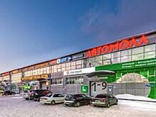 СберЛизинг представил обновленный торговый центр АвтоМолл