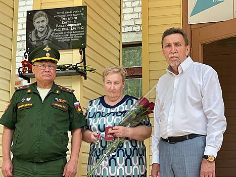 Погибший в СВО курянин Евгений Дмитриев удостоен ордена Мужества посмертно