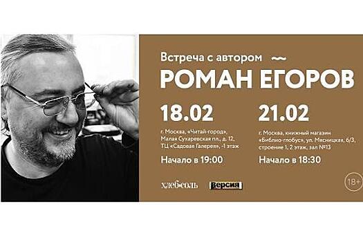 Как пить меньше и вкуснее - 18 и 21 марта в Москве пройдут презентации книги «Российский крафт»