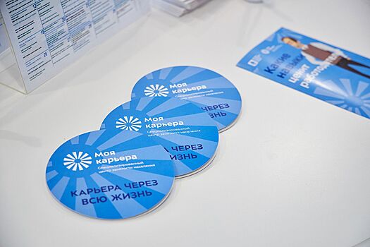 Более 30 компаний предложат вакансии для соискателей с инвалидностью 12 февраля в центре «Моя карьера»