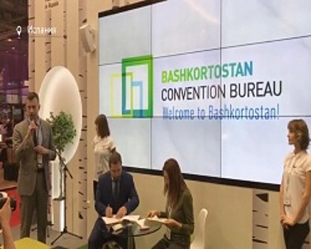 В Испании подписано соглашение о сотрудничестве между Конгресс-бюро Башкортостана и центром R&C