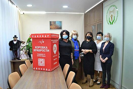 В детскую областную больницу передали еще одну «Коробку храбрости»