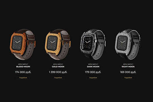 В России представлены Apple Watch 7 стоимостью 1,4 млн рублей