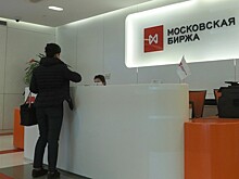 Индексы МосБиржи и РТС снизились